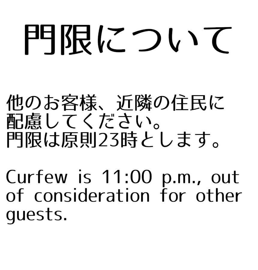 Guesthouse Omoya--全個室--囲炉裏のぬくもりと共にグループの絆を深める古民家宿でゆっくりとした時間を-6名部屋-6名部屋-8名部屋--最大20名-ペット同伴可は一室のみ- Matsuyama  Exterior photo